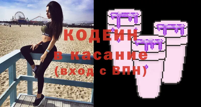 Codein Purple Drank  где можно купить   Бугуруслан 